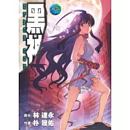 黑神 10