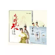 色膽包天玉簪記 - 琴曲書畫崑曲新美學
