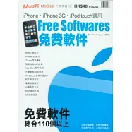 Free Softwares免費軟件