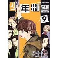 少年刑警 9