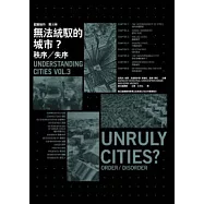 無法統馭的城市?：秩序∕失序