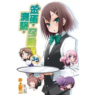 笨蛋，測驗，召喚獸 3.5