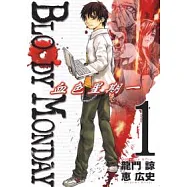 BLOODY MONDAY 血色星期一 1