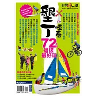 墾丁恆春72小時這樣最好玩