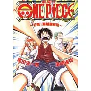 ONE PIECE 航海王 打倒!海賊強薩克 (全)