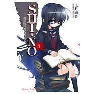 SHI-NO 05 詛咒暗藏於五個墓穴