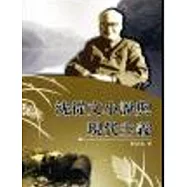 沈從文小說與現代主義