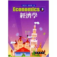 經濟學 第三版 (附光碟/1片)