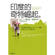 印度的奇特崛起