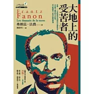 大地上的受苦者