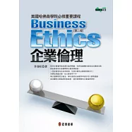 企業倫理 [第二版]