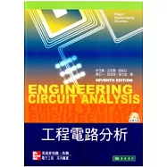 工程電路分析 7/e (授權經銷版) 附光碟1片