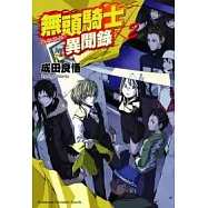 無頭騎士異聞錄 DuRaRaRa!! 02