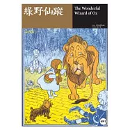 綠野仙蹤 (25K原著刪節彩圖英漢版+1MP3)