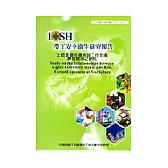 職場外傷後引起創傷後壓力症候群之探討