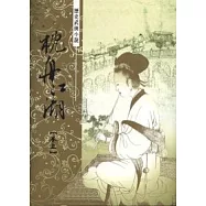 枕舟江湖(上)(下)(不分售)