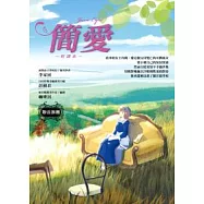 簡愛(新譯本)