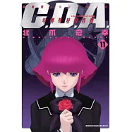機動戰士GUNDAM C.D.A.年輕彗星的肖像 11