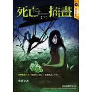 死亡插畫(下)