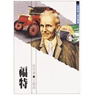 福特