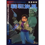 韃靼旋風 3