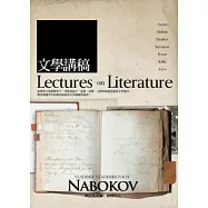 文學講稿