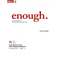 夠了：基金之神John Bogle寫給中產階級的快樂致富學