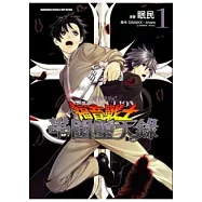 新世紀福音戰士 學園墮天錄 01