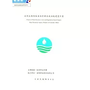 水利法規網路查詢管理系統功能建置計畫