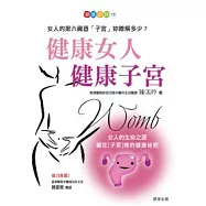 健康女人健康子宮