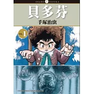 貝多芬 1
