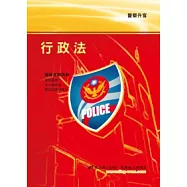 行政法(10版)