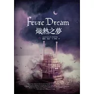 熾熱之夢 Fevre Dream