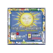 《塔羅入門》全譯本+美國原裝進口韋特塔羅牌