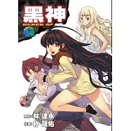 黑神 11
