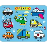 0~3歲交通工具拼板