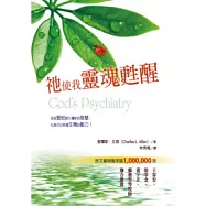 祂使我靈魂甦醒