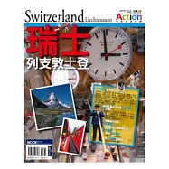 瑞士.列支敦士登