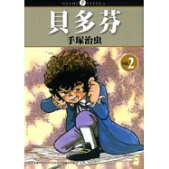 貝多芬 2(完)