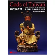 台灣的神像：一名美國文物蒐藏家研究紀事