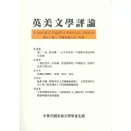 英美文學評論11