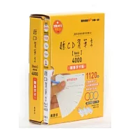 聽CD背單字(基礎篇)basic 4000隨身字卡版(1MP3朗讀CD+1120張隨身字卡)