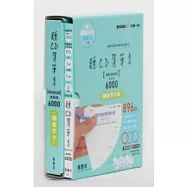 聽CD背單字(進階篇)Advanced 6000隨身字卡版(1MP3朗讀CD+896張隨身字卡)