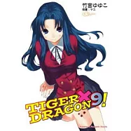 TIGER×DRAGON9!