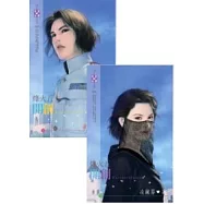 烽火五：開創【上下冊不分售】