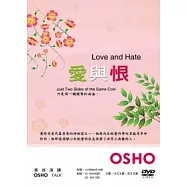 愛與恨 (DVD)