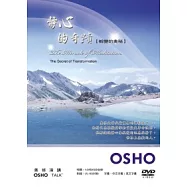 靜心的奇蹟 (DVD)