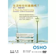 生活有任何意義嗎? (DVD)