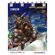 蘋果核戰 第4集完