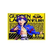 天元突破 紅蓮螺巖 01